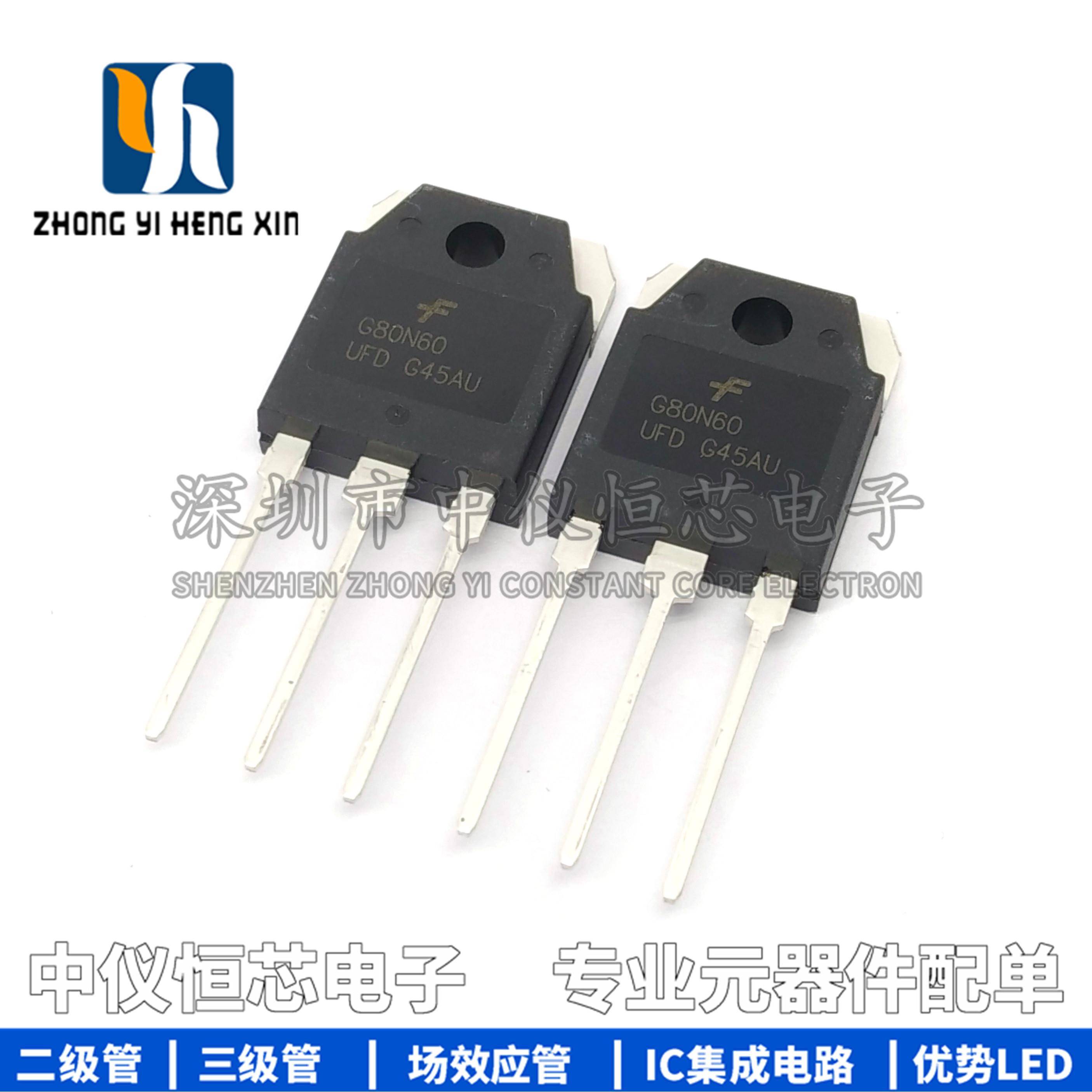 G80N60UFD 全新 80N60 80A600V逆变器常用IGBT管 SGH80N60UFD