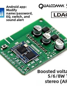 APP改EQ名称密码无损LDAC蓝牙5.1高通QCC5125功放带TWS升压5/6/8W