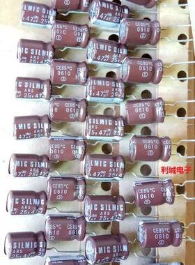 ELNA 伊娜 25V47UF SILMIC 棕神 白字 ARS 铜脚 发烧音频电解电容