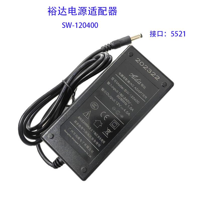 FSW-120400-A裕达12V4A桌面式YUDA12V4A外置电源适配器