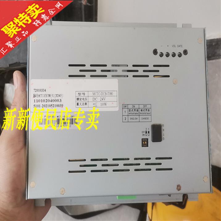 适用默纳克电梯轿厢液晶显示器MCTC-DCB-T080/T080A 8/10寸图片机
