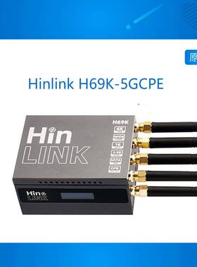 Hinlink H69K路由 5GCPE蜂窝车载无线 线软路由开 发板 穿墙双频W