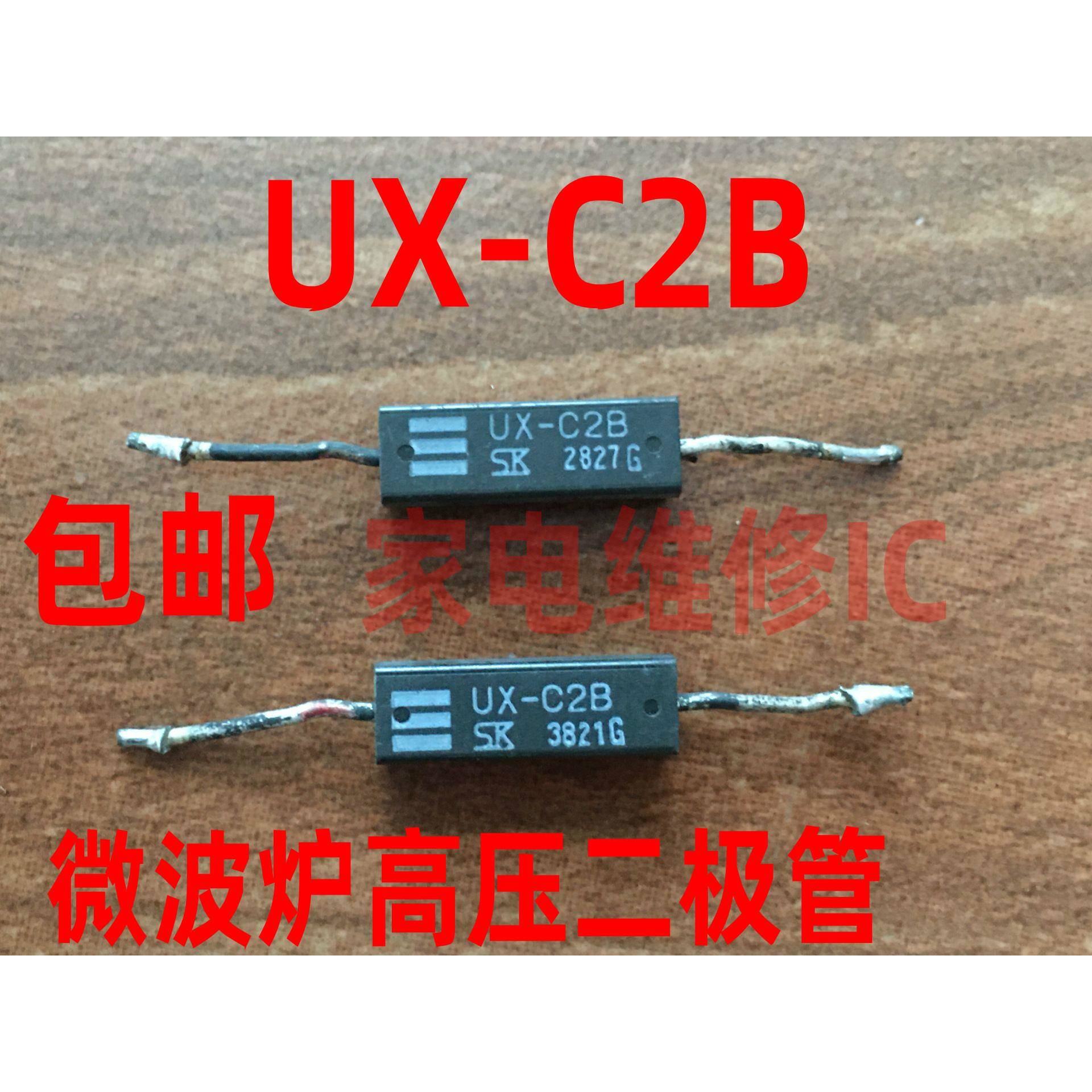 变频微波炉高压二极管 UX-C2B F0B F5B G5B UHVM8 CL08-08 TG3508