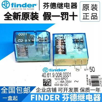 全新原装finder/芬德 TYPE 40.61 6VDC 40.61.9.006.0001 继电器