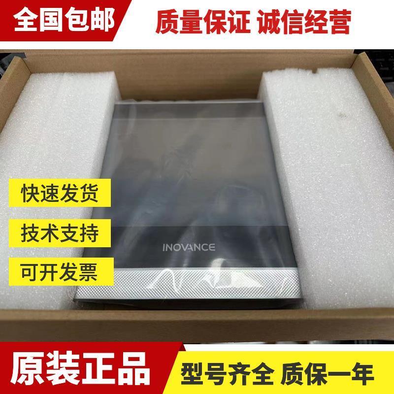 汇川触摸屏IT6100E/7100T/IT7100S/7100E/IT7150E/7070E/S/可充新