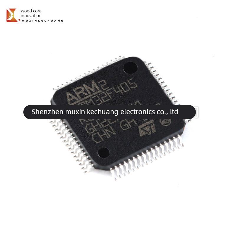 全新原装 STM32F405RGT6 LQFP-64 ARM Cortex-M4 32位微控制器MCU