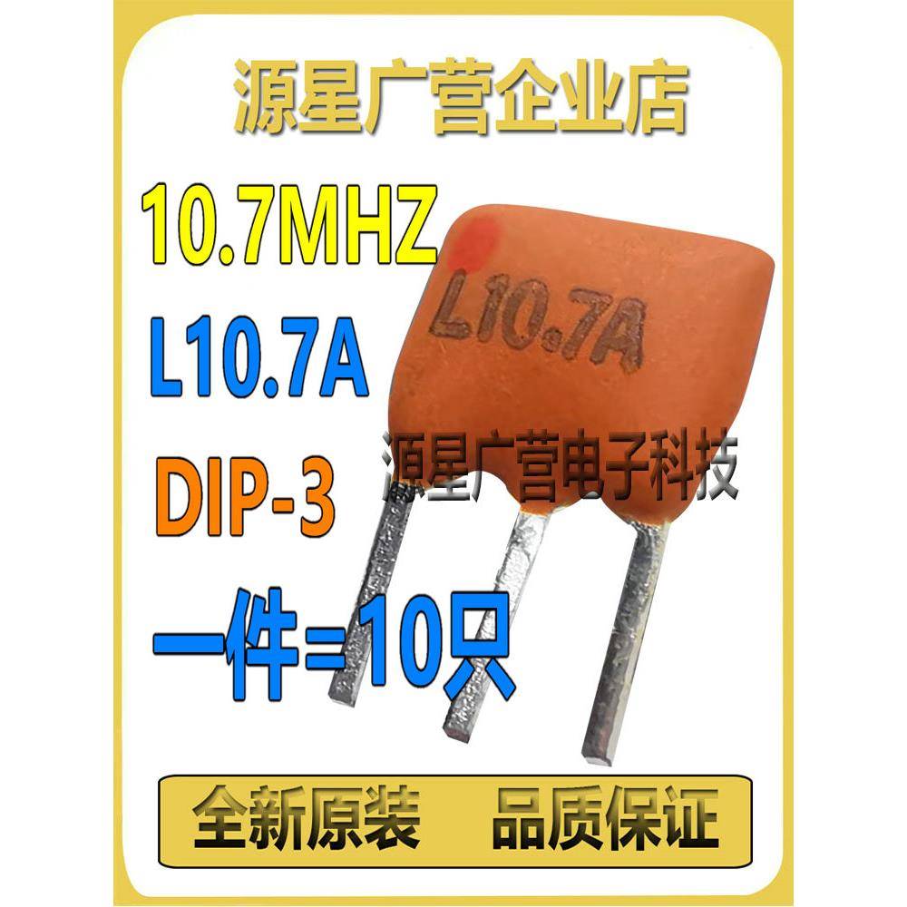 （10片）用于Fm 10.7Mhz Lt10.7Mh5常用无线电的L10.7A陶瓷滤波器