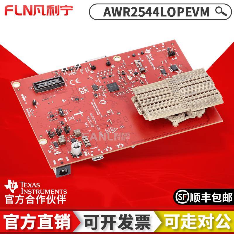 AWR2544LOPEVM TI毫米波雷达开 发板76 77Ghz至81GHz高性能SoC模