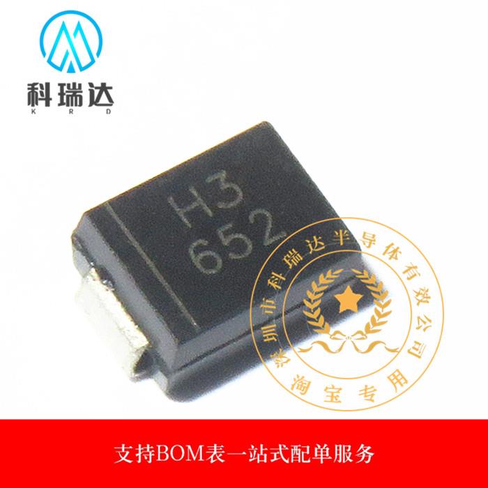 全新原装 M2FH3 6A 30V 超低压降车规肖特基二极管 SMB 丝印H3