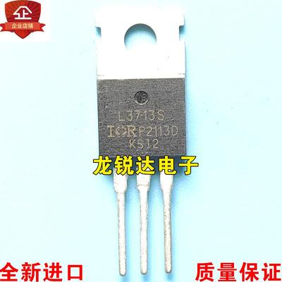 全新进口原装 L3713S IRL3713S TO-220 MOS场效应管 30V260A 现货