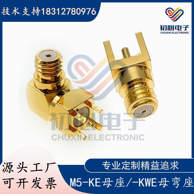 M5-KE直插母座KWE母弯头带四脚PCB焊板座L5/10-32UNF加速度传感器