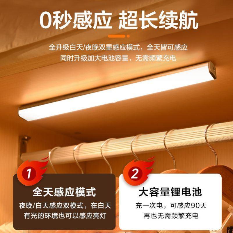 人体智能感应灯带长条衣柜鞋柜无线自粘厨房充电式LED磁吸橱柜灯
