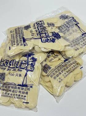 正品泰安手指套5.66元/包农工业加厚切口乳胶橡胶防滑防酸碱指套