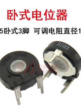 国产PIHER PT15电位器10K 5K 椭圆孔卧式3脚可调电阻 直径15MM