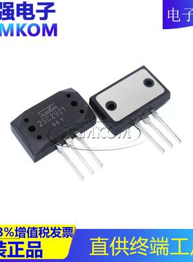 全国包邮 2SA1216 配对 2SC2922 发烧功放 大功率音频对管