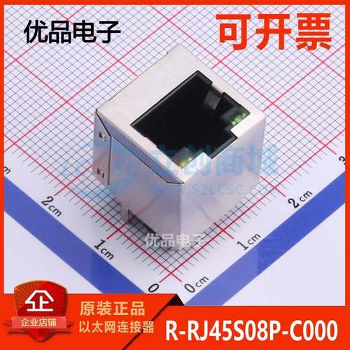 R-RJ45S08P-C000 插件带LED 以太网连接器RJ45带屏蔽无弹片