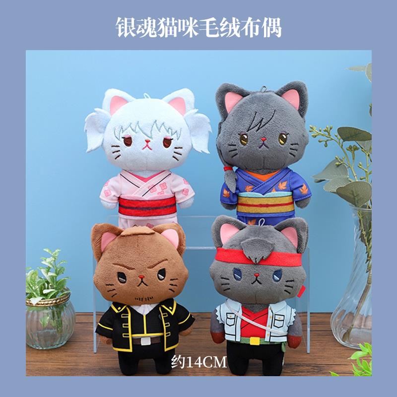日本MOVIC万事屋动漫周边银魂猫猫withCat谷子毛绒公仔挂件送眼罩