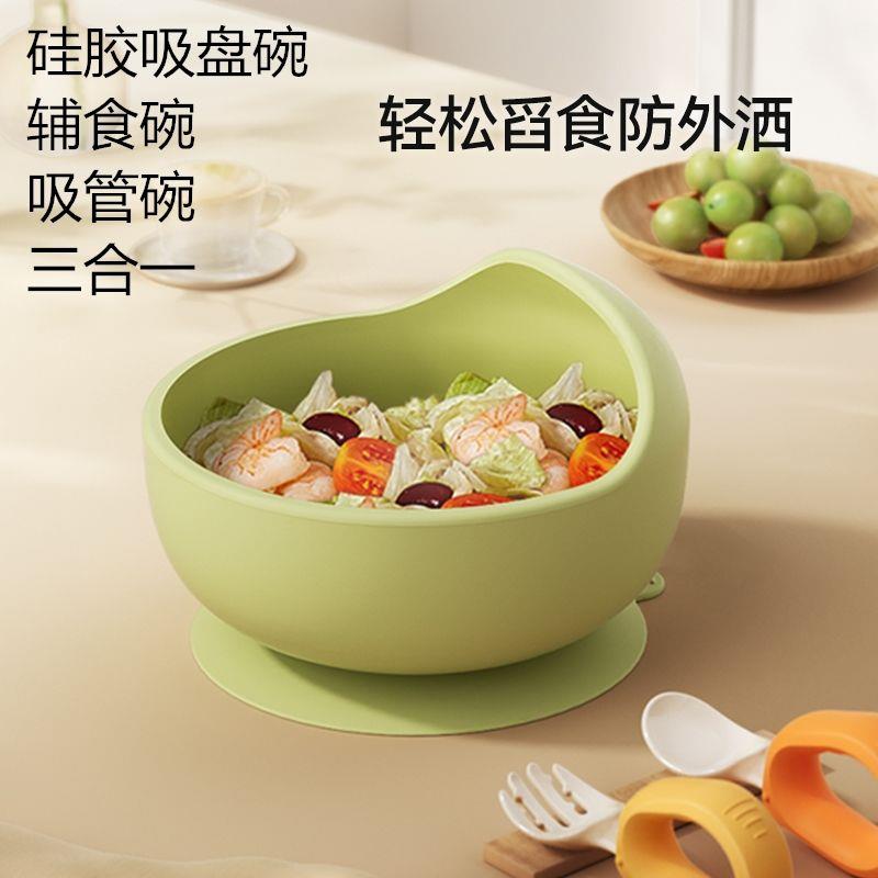 宝宝碗婴儿专用辅食碗勺套装1岁2儿童自主进食餐具防摔硅胶吸盘碗