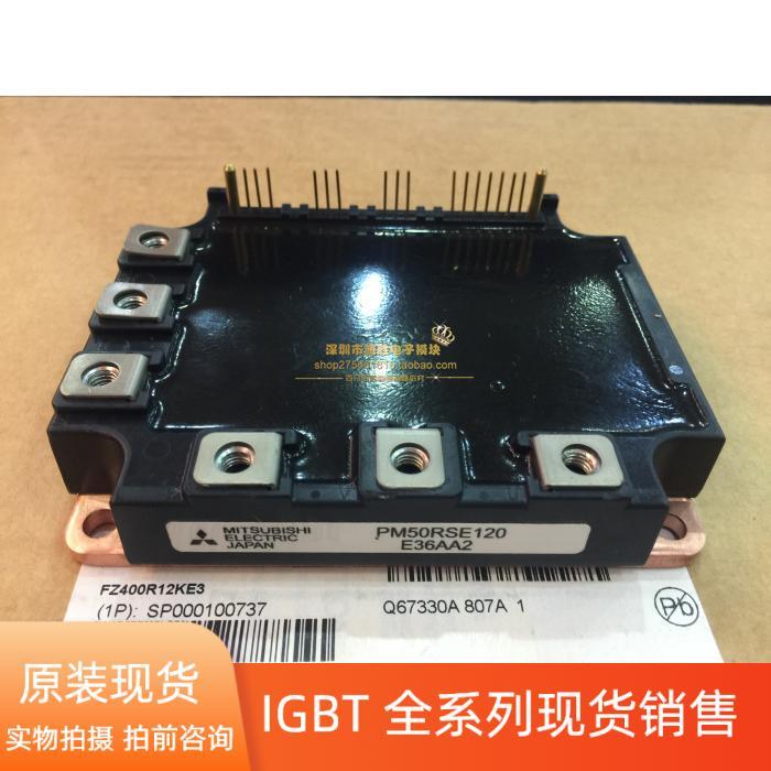 PM50CSE120 PM50RSE120 PM50RSA120 PM75RSE120 全新原装