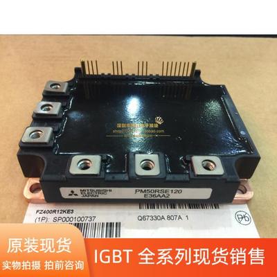 PM50CSE120 PM50RSE120 PM50RSA120 PM75RSE120 全新原装