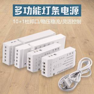 衣橱柜灯专用电源恒压恒流220V转12V18W 96W开关电源 24W36W60W