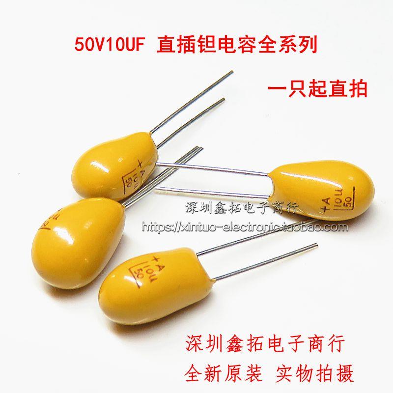直插CA42 钽电容胆电容 50V10UF 50V106 10UF50V 10U 50V 106K