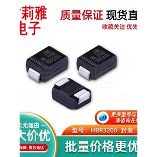 HBR3100/HBR3200封装SMB肖特基二极管3A 200V CS830液晶电视保护