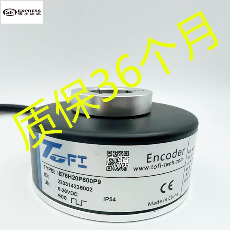 全新IE76H20P600P9托菲增量式编码器