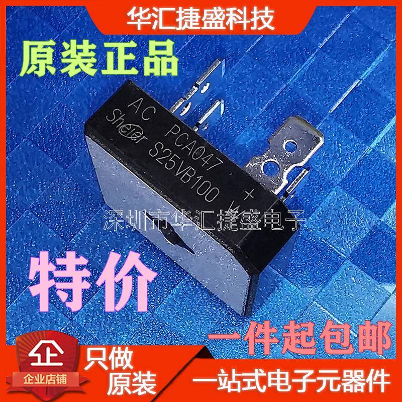 S25VB100全新原装正品S35VB100 S50VB100整流桥堆焊机整流桥S75