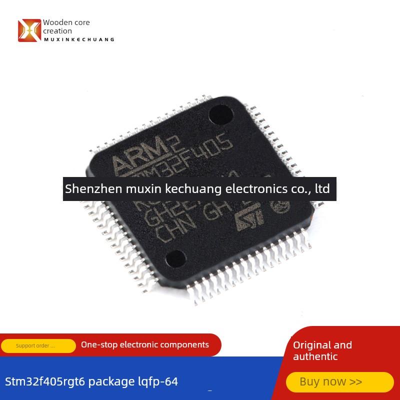 原装正品 STM32F405RGT6 LQFP-64 ARM Cortex-M4 32位微控制器MCU