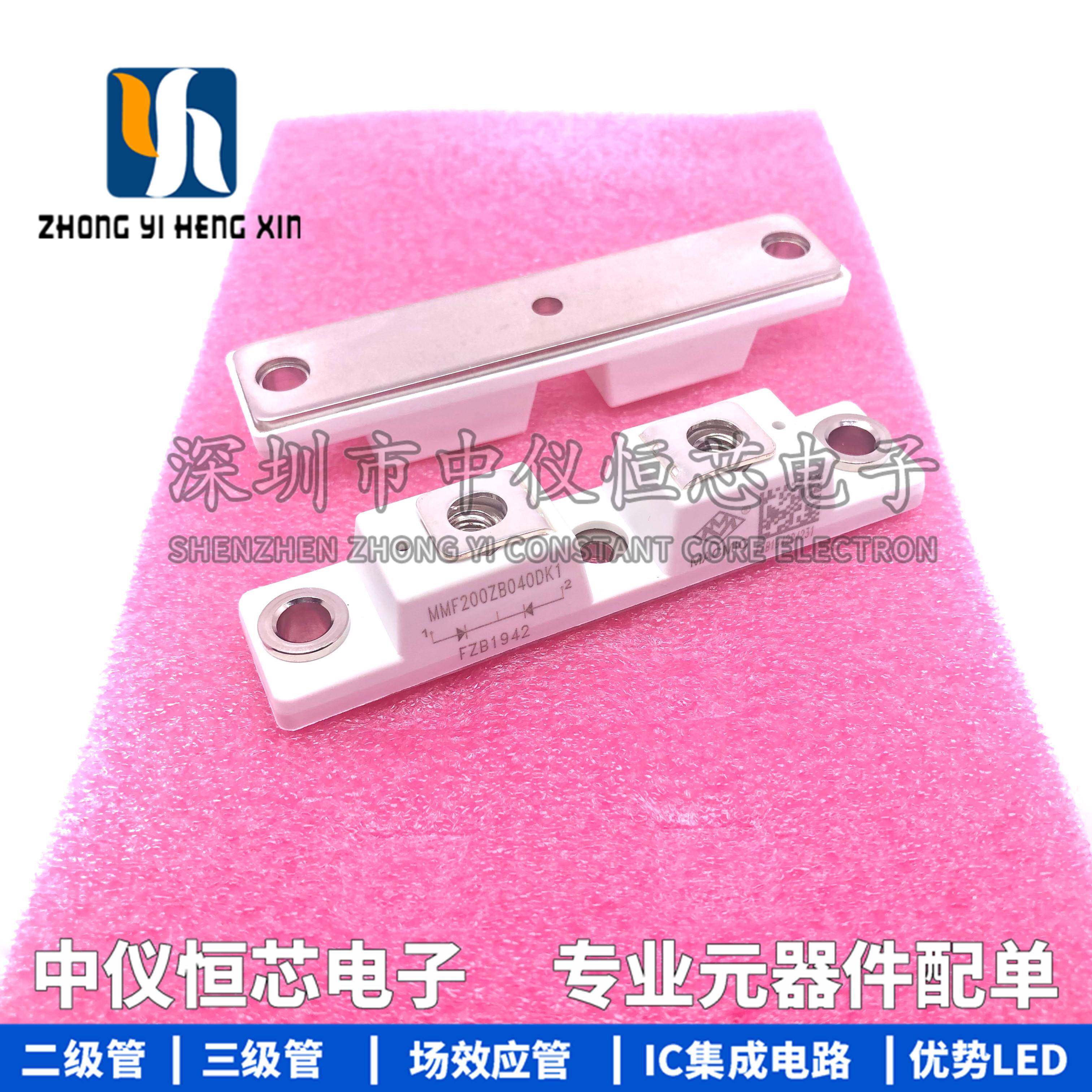 全新原装进口 MMF200ZB040DK1 宏微快恢覆整流二极体模块 电焊机