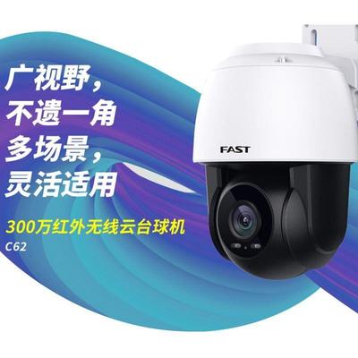 FAST迅捷安防无线摄像头C62-4室外防水球机300万像素wifi监控球机