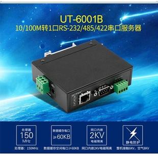 6001B停产UT IP以太网 6801A代替232 422转TCP 服务器 485 宇泰UT