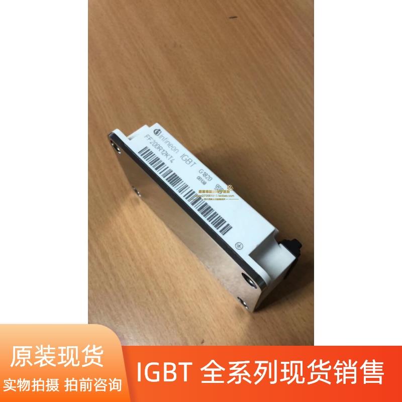 FF200R12KT4 FF300R12KT4 FF300R12KE4 FF300R12KE3 质保