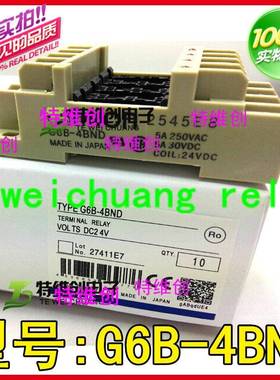 特价白色组合继电器座子G6B-4BND 配G6B-1174P-US-24VDC