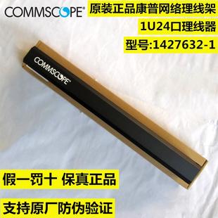 康普安普AMP理线器1427632 1机房网线水平理线环1U网络机柜理线架