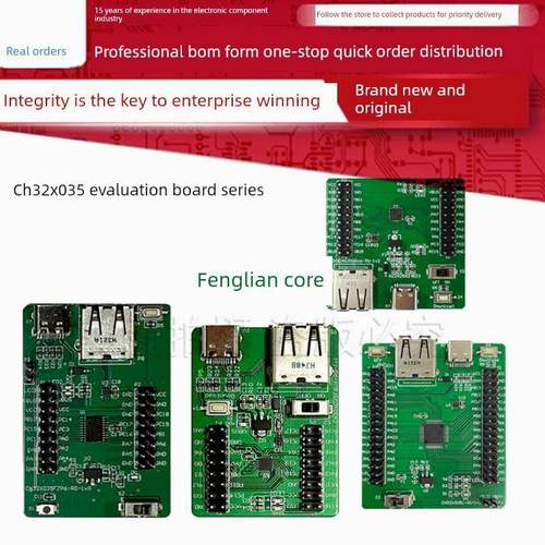CH32X035 评估板 开发板系列CH32X035C8T6-EVT-R0/F8U6/G8U6/F7P6