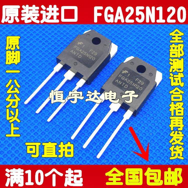 进口原装拆机测好 IGBT电磁炉功率场效应管 FGA25N120 ANTD 原字