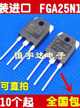 进口原装拆机测好 IGBT电磁炉功率场效应管 FGA25N120 ANTD 原字