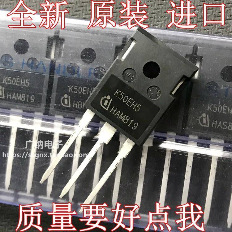 全新原装进口 K50EH5 IKW50N65H5 650V 50A IGBT 单管