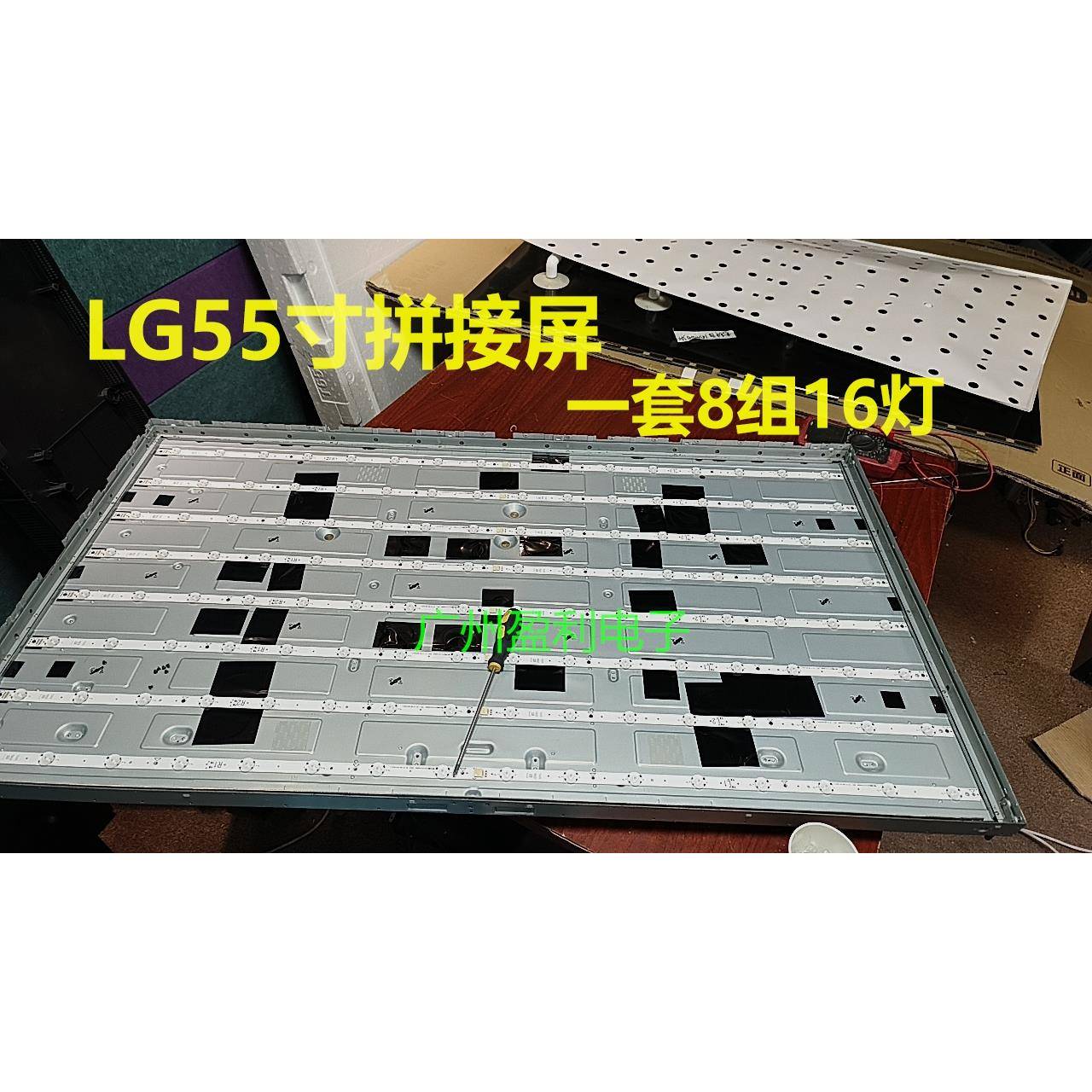 LG55寸拼接屏LD550DUN(TKB1/TKB2) 灯条6916L-2647A 2648A 2649A