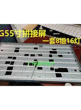 LG55寸拼接屏LD550DUN(TKB1/TKB2) 灯条6916L-2647A 2648A 2649A