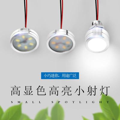 10MM超薄LED散光1W3W小筒灯5V12V24VLED高亮铝材灯高显色LED光源