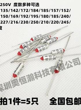 LEBAO乐宝金属壳温度保险丝RYD133 10A/250V保护器件133度TF133℃