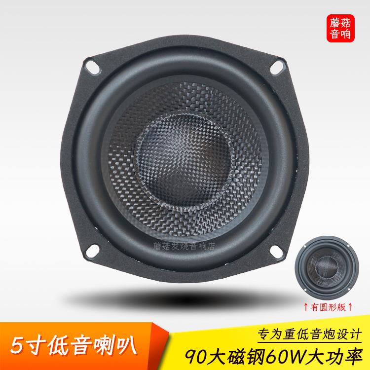 曲泉5寸纯重低音炮喇叭电脑2.1音箱影院5.1超重低音炮音响扬声器