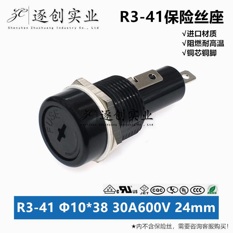 新进SCI R3-41 保险丝座 管座 10x38mm 30A600V 旋钮式 开孔24mm