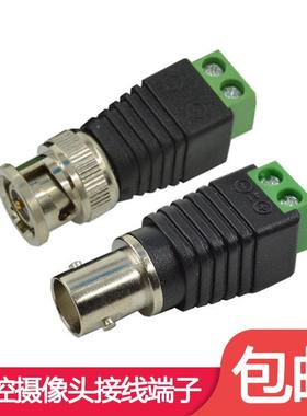 包邮监控摄像头接线绿色端子免焊BNC视频快速对插转换接头公母