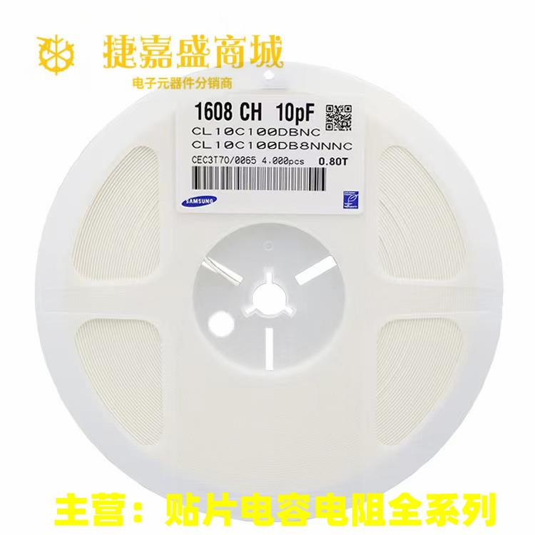 贴片电容0603 0.5P 1P 1.2P 1.8P 2P 2.2P 3P 5.6P 10P 11P 优质