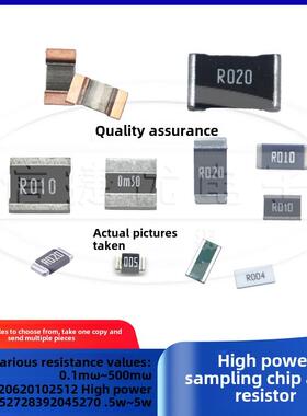 2512 Smd合金电阻封装1206 2728 4527采样1% 0.011 r 5 7 1Mr 2 3