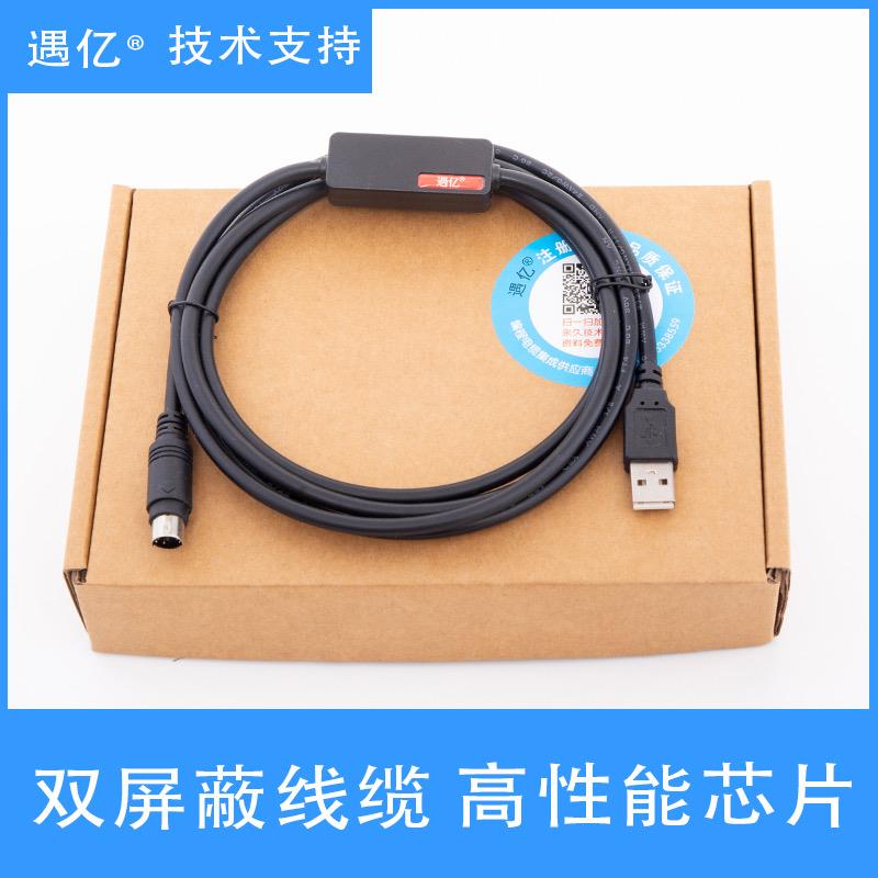适用陆杰科技PLC工控板触摸屏一体机MS2N43编程电缆USB下载数据线